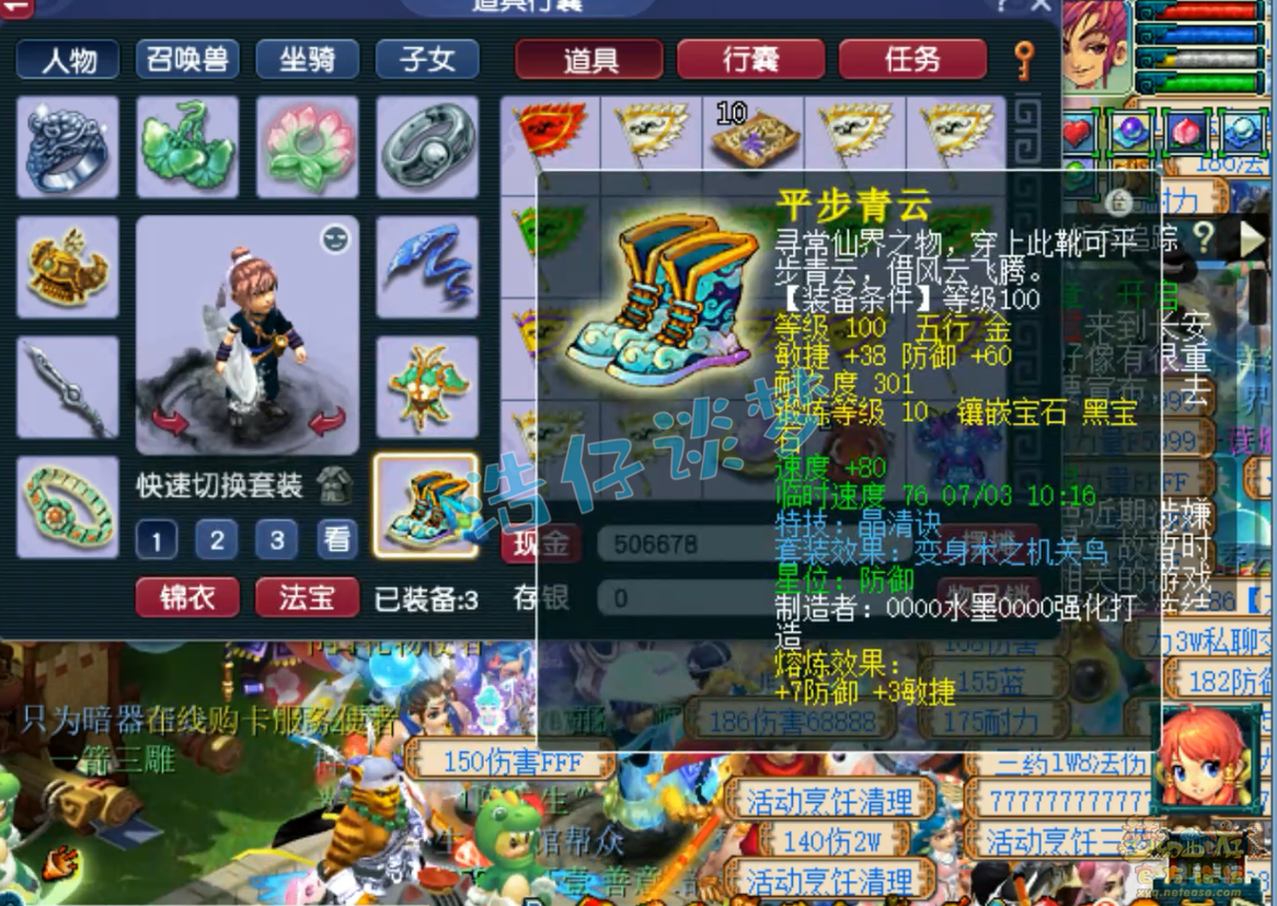 梦幻西游109级化生寺装备展示图
