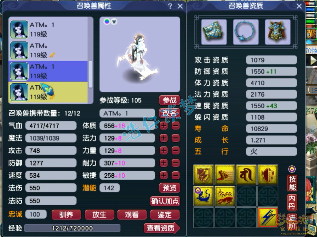 梦幻西游东海渊装备109级展示图