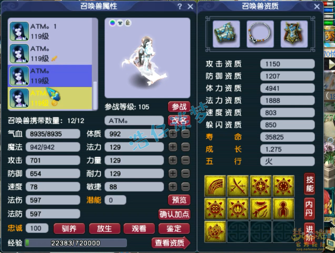 梦幻西游东海渊装备109级展示图