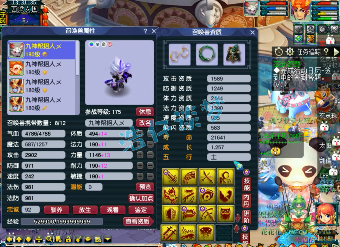 梦幻西游服战175大唐装备展示图