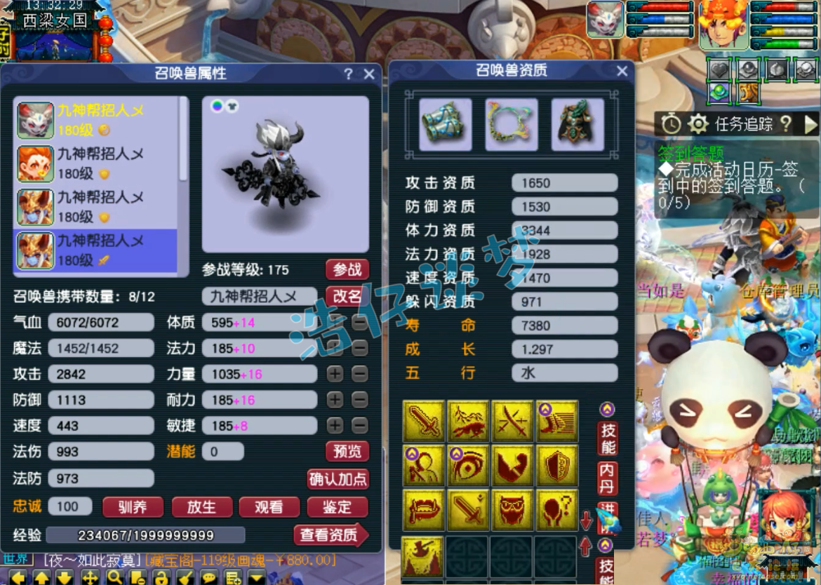 梦幻西游服战175大唐装备展示图