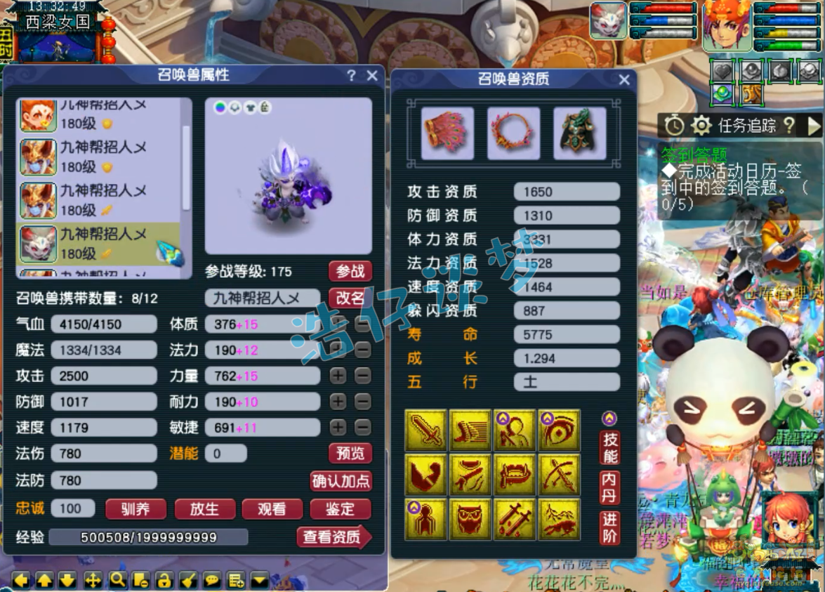 梦幻西游服战175大唐装备展示图