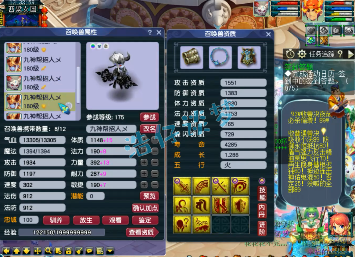 梦幻西游服战175大唐装备展示图