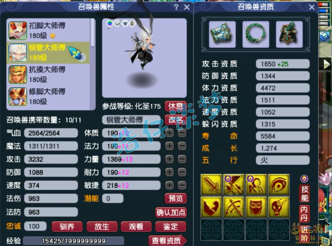 梦幻西游175级九黎城装备展示图