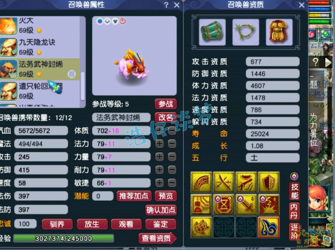梦幻西游59无底洞装备展示图