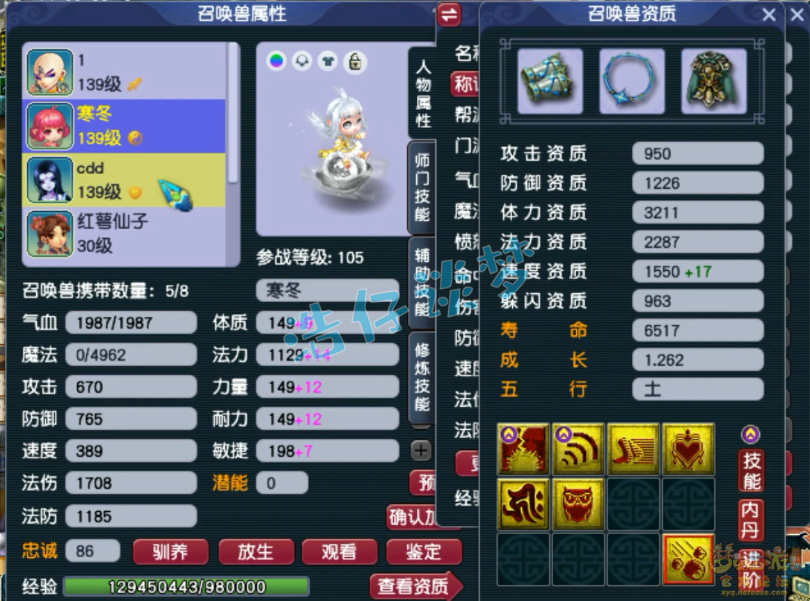 梦幻西游129神木林任务装备展示图