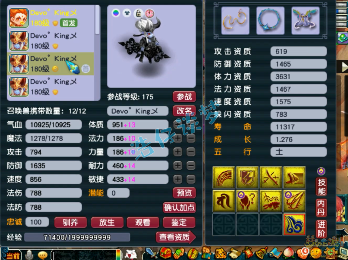 梦幻西游175服战大唐官府装备展示图