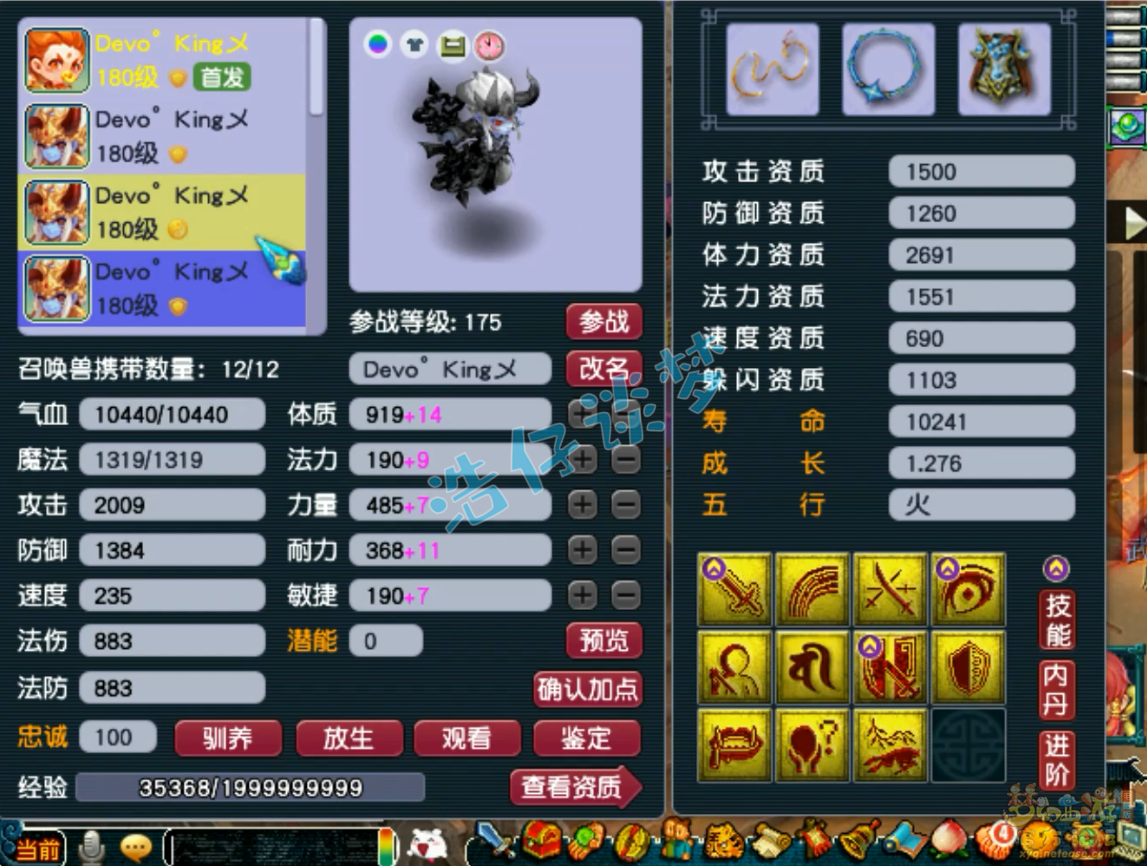 梦幻西游175服战大唐官府装备展示图