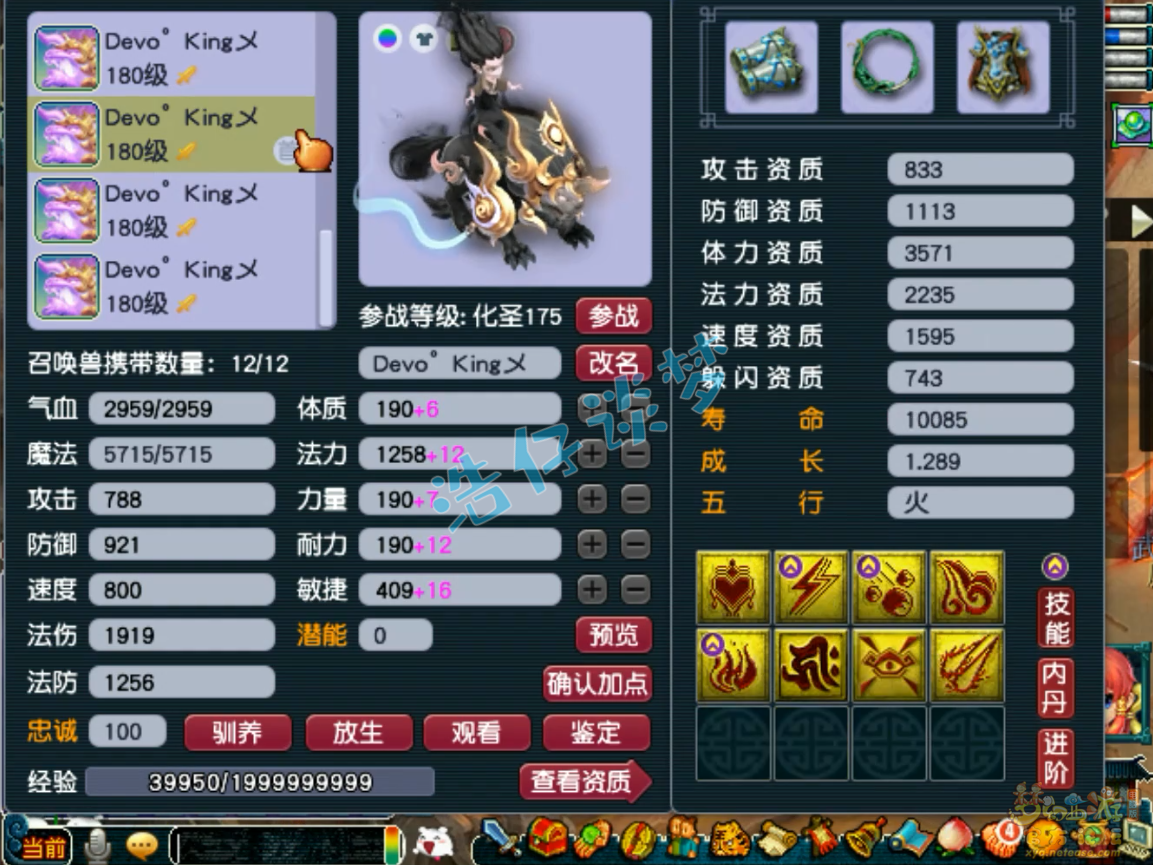 梦幻西游175服战大唐官府装备展示图