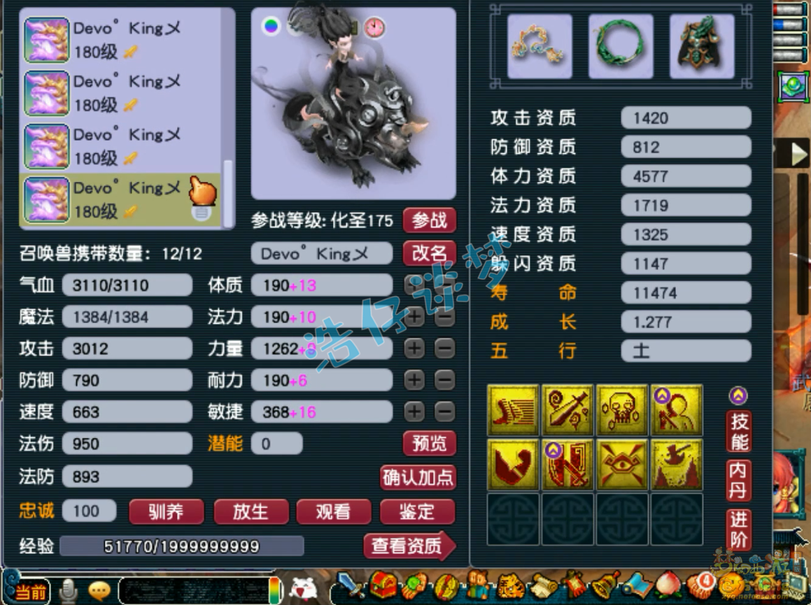 梦幻西游175服战大唐官府装备展示图