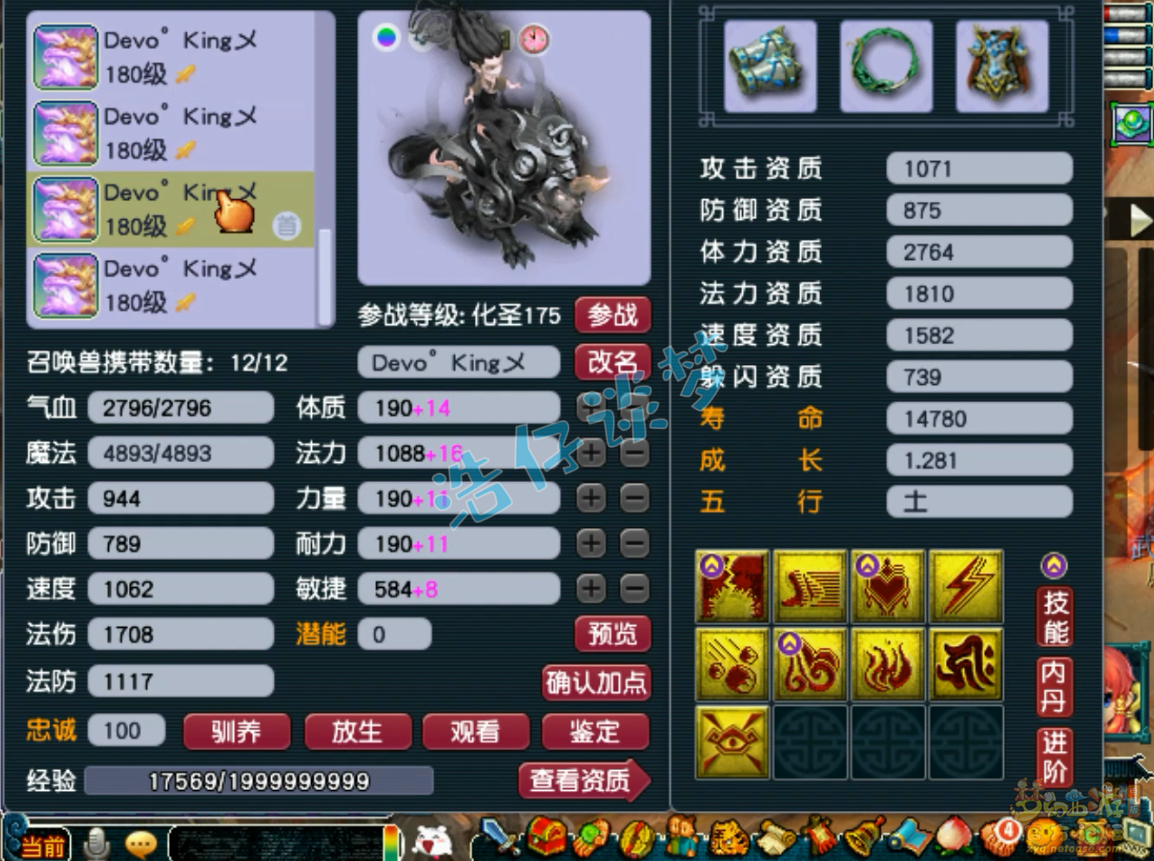 梦幻西游175服战大唐官府装备展示图