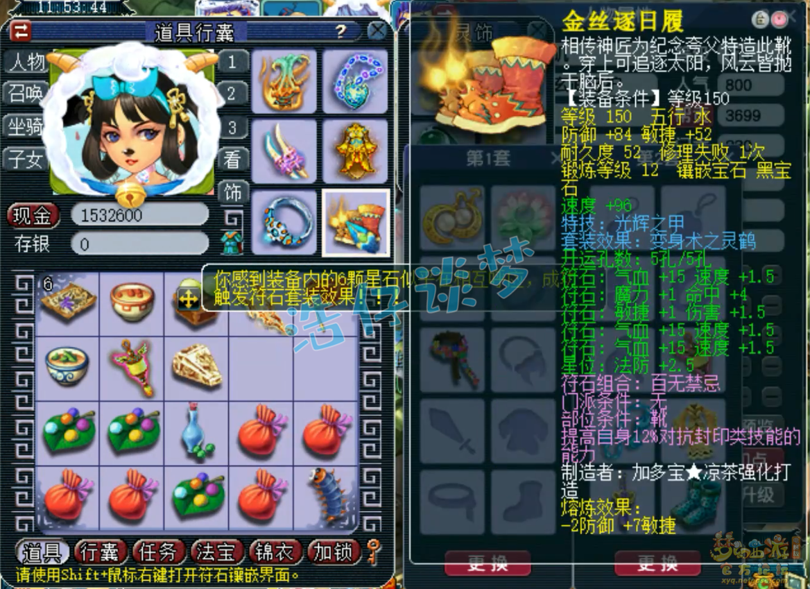 梦幻西游帮战神木林装备展示图175级