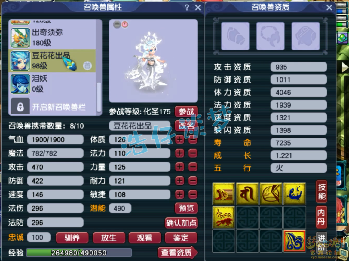 梦幻西游帮战神木林装备展示图175级