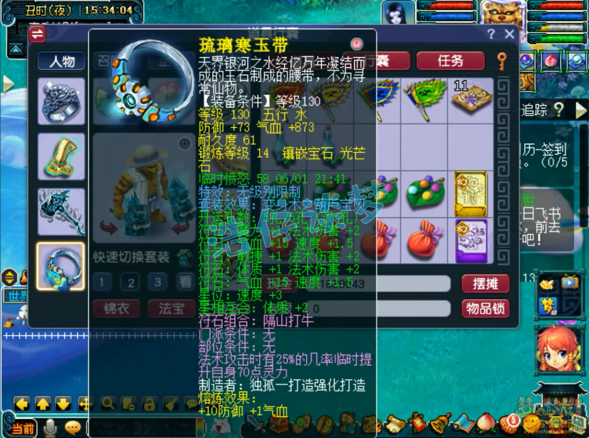 梦幻西游魔王寨装备展示图109级