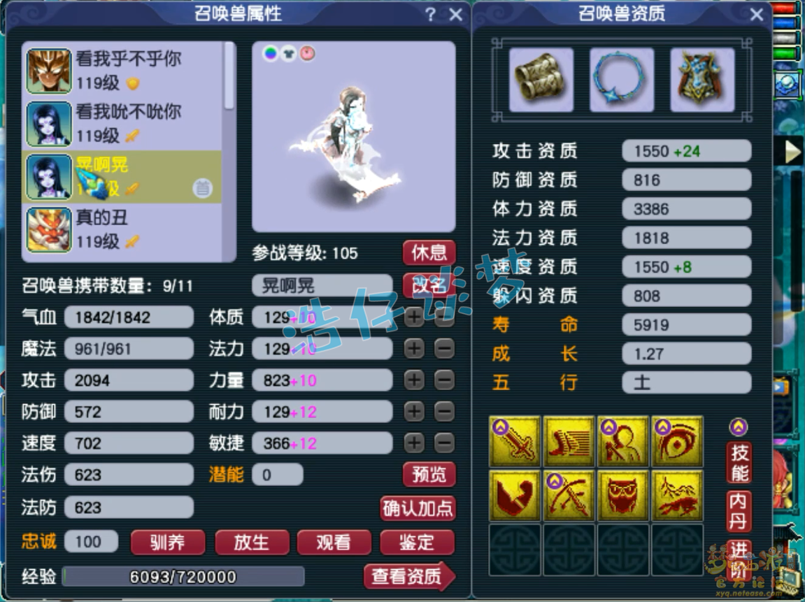 梦幻西游魔王寨装备展示图109级