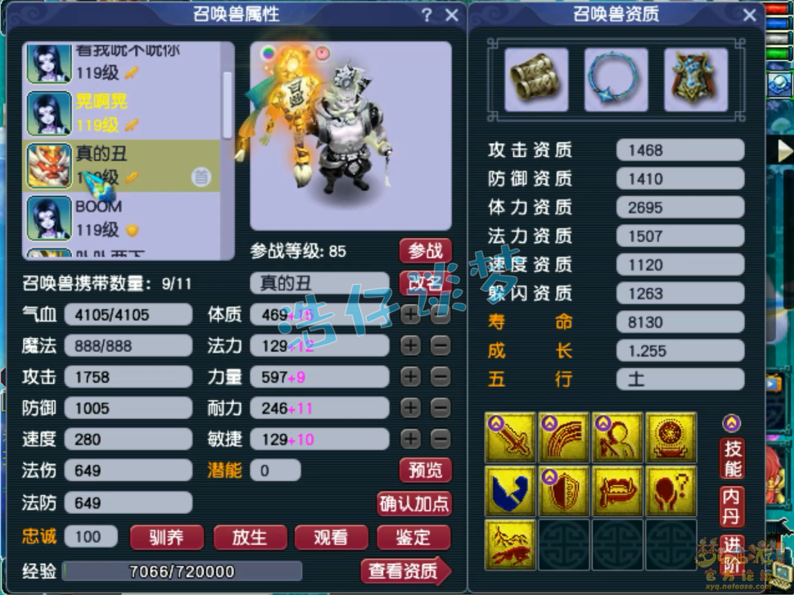 梦幻西游魔王寨装备展示图109级