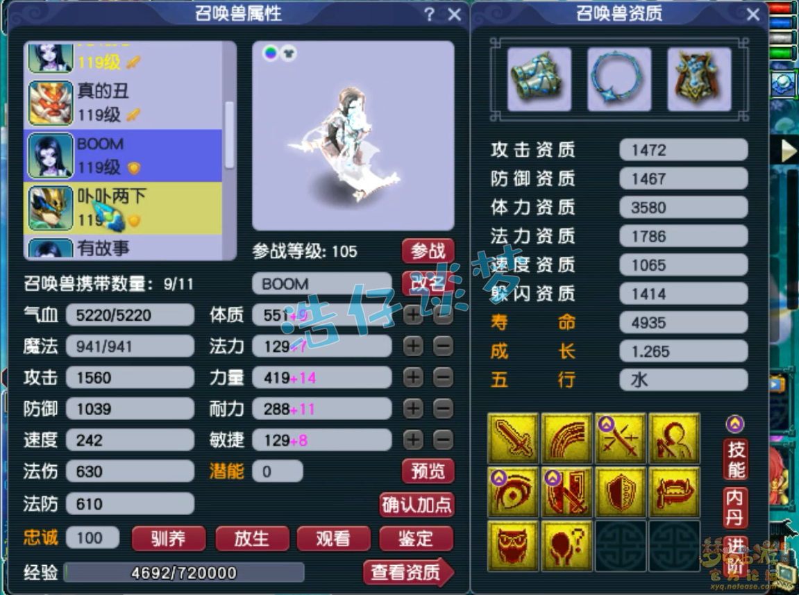 梦幻西游魔王寨装备展示图109级