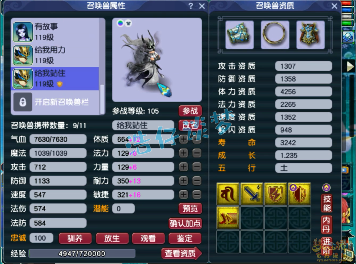梦幻西游魔王寨装备展示图109级