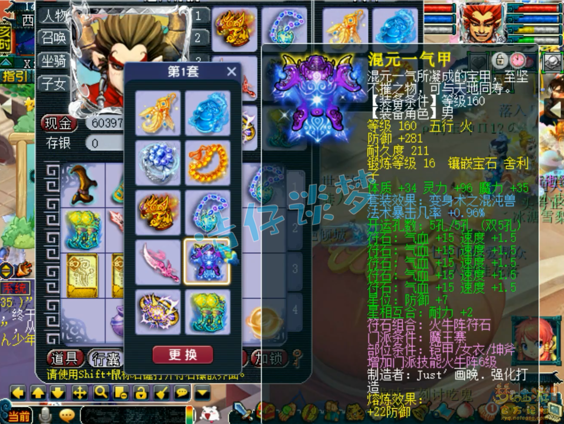 梦幻西游魔王寨服战装备展示图175级