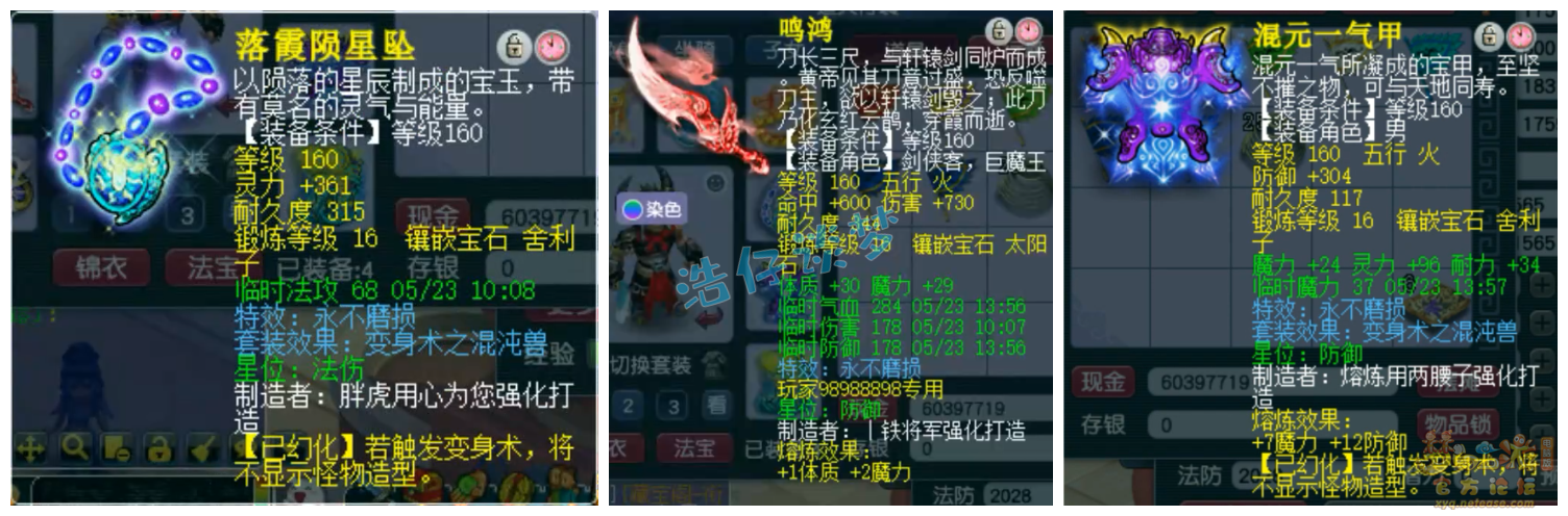 梦幻西游魔王寨服战装备展示图175级