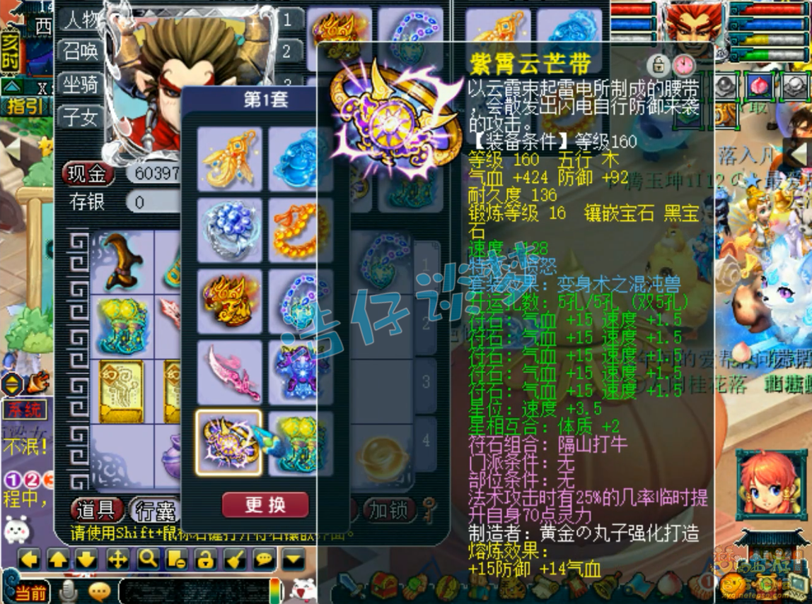 梦幻西游魔王寨服战装备展示图175级