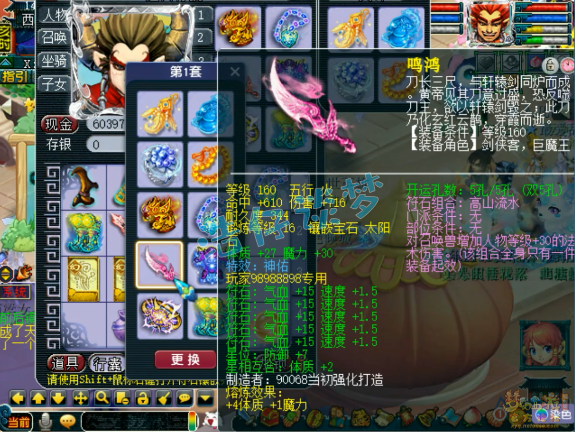 梦幻西游魔王寨服战装备展示图175级