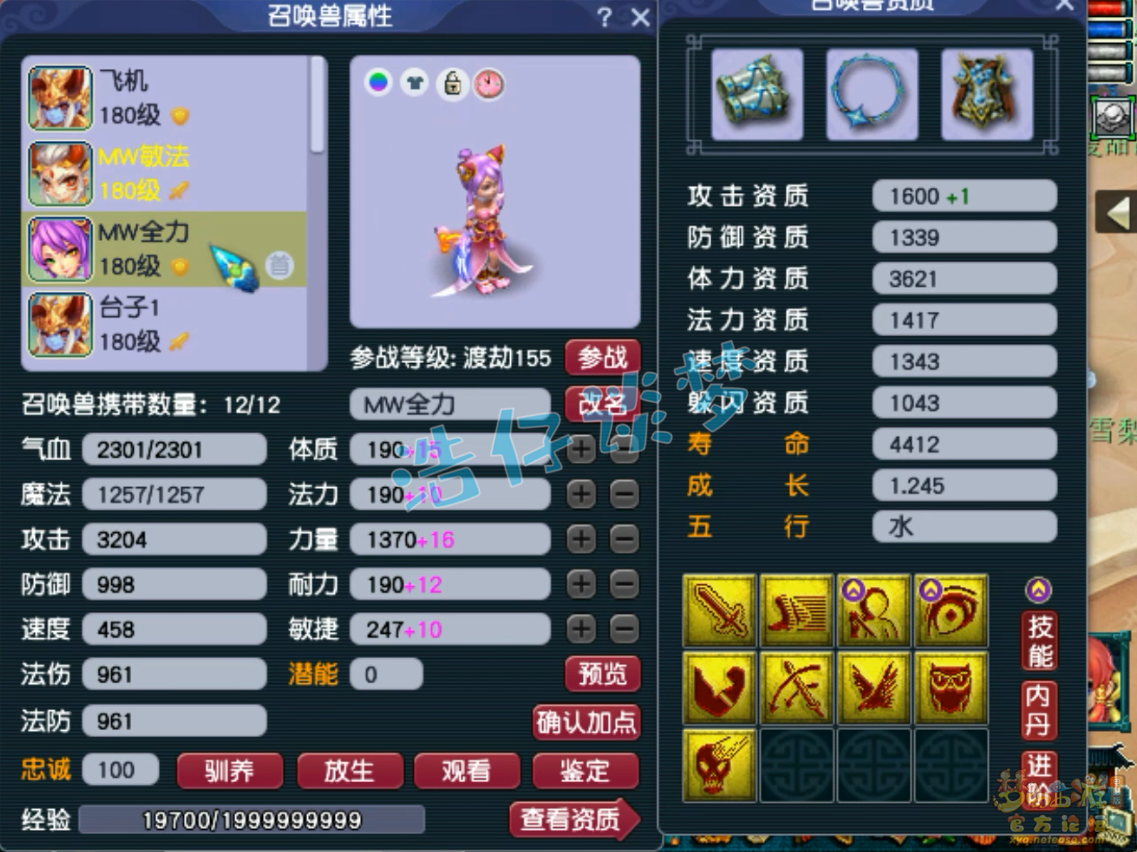 梦幻西游魔王寨服战装备展示图175级