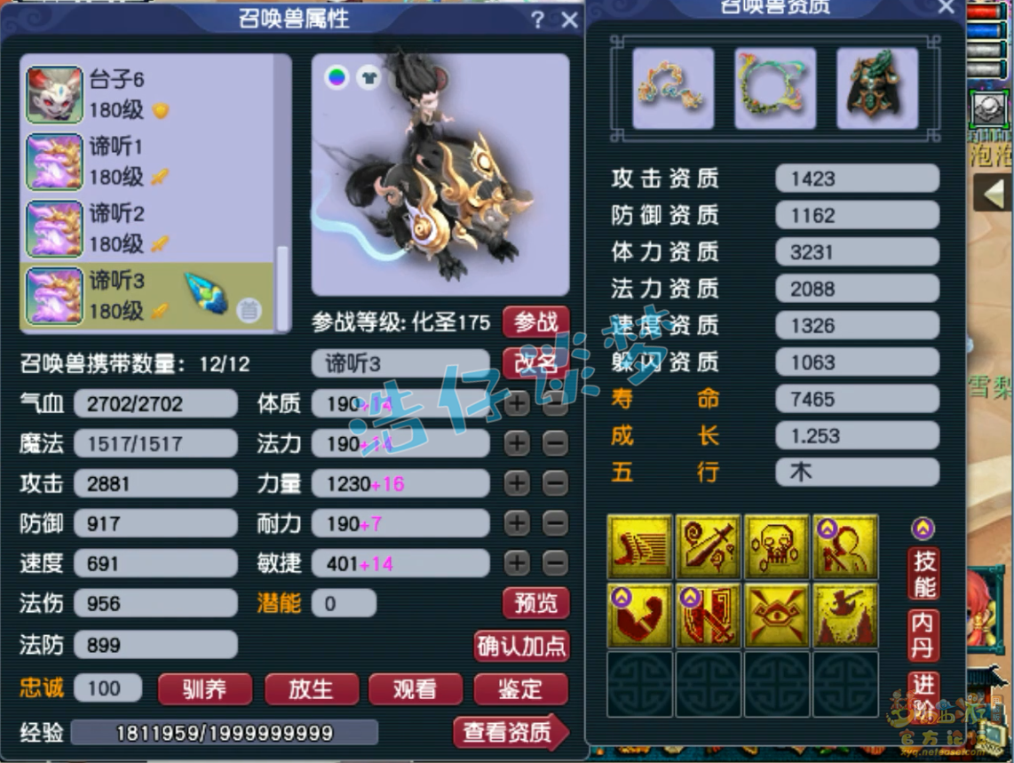 梦幻西游魔王寨服战装备展示图175级