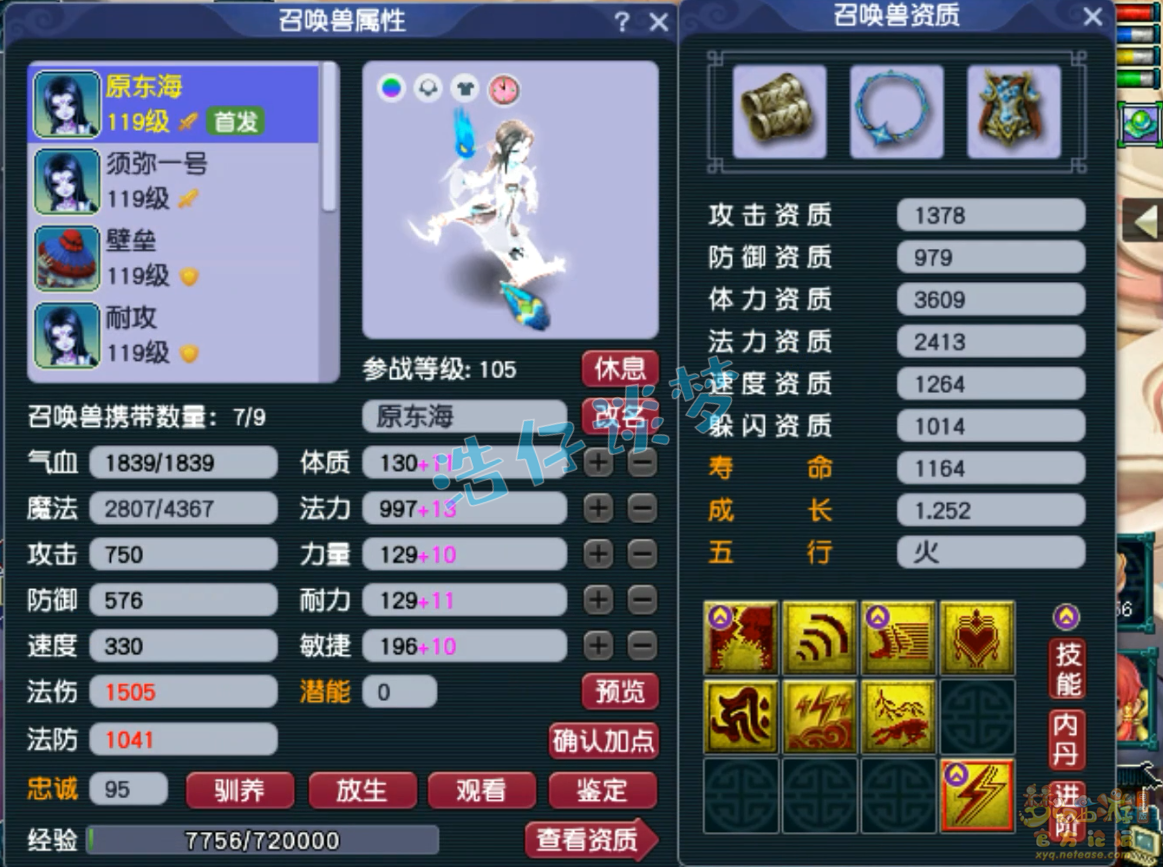 梦幻西游109百套东海渊装备展示图