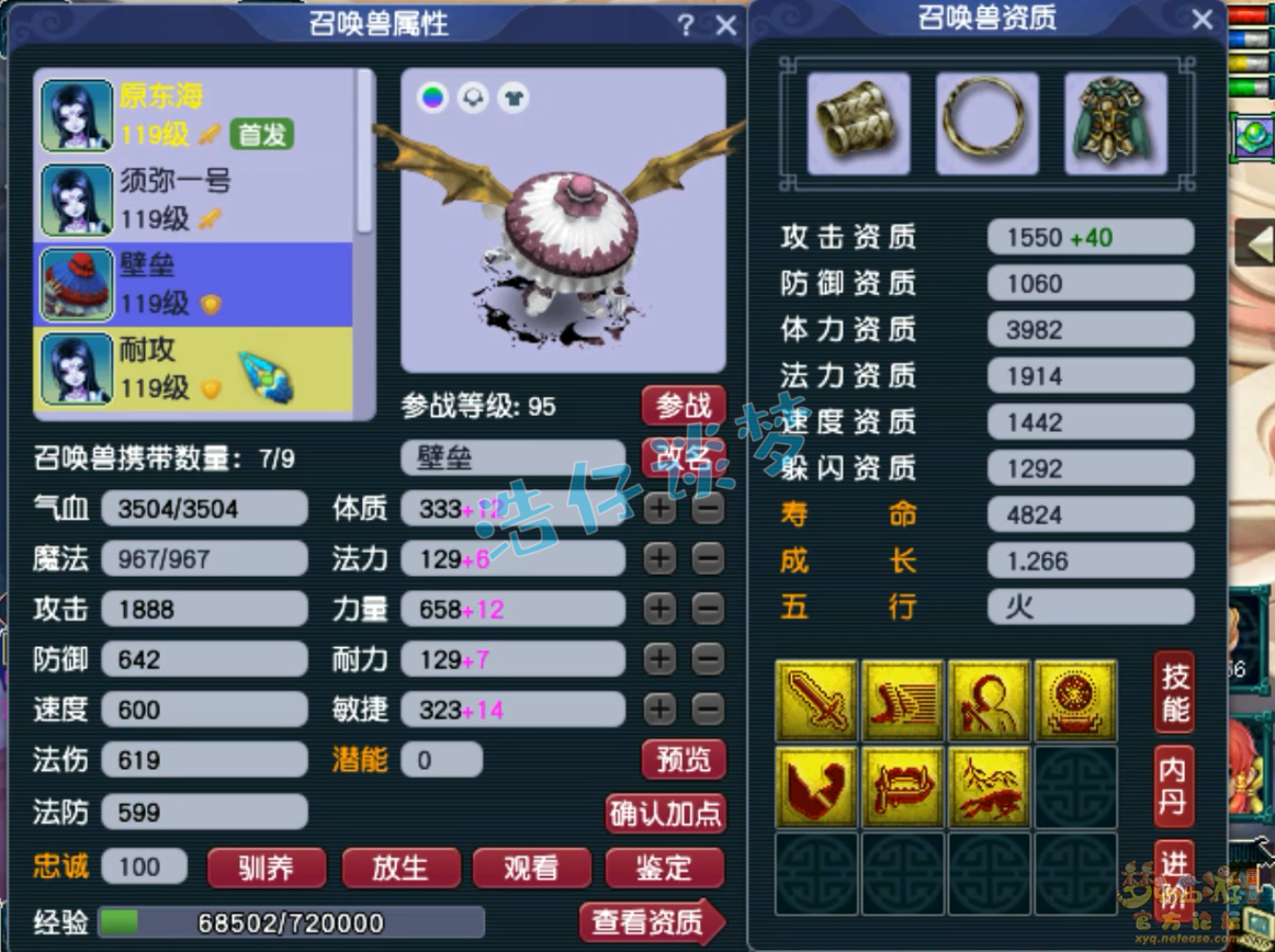 梦幻西游109百套东海渊装备展示图