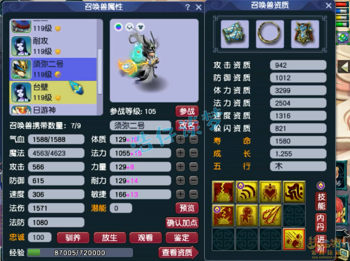 梦幻西游109百套东海渊装备展示图