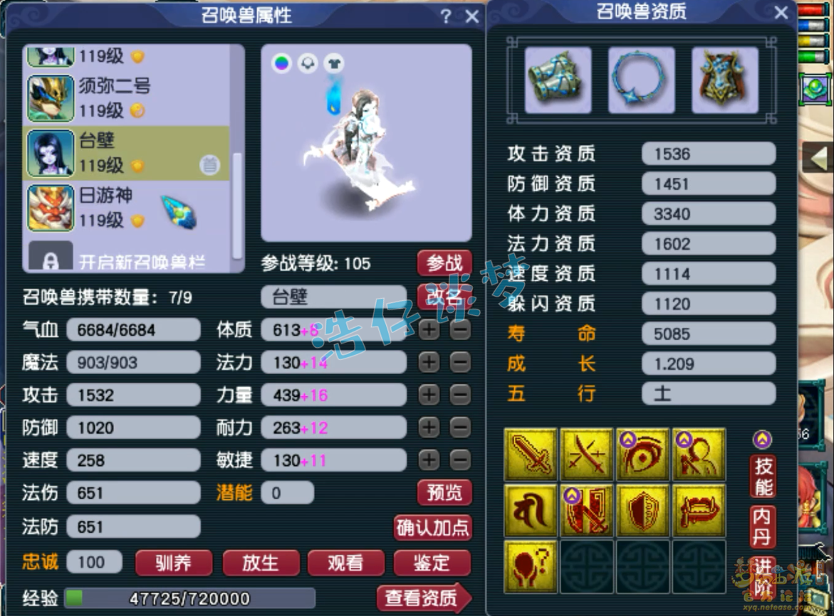 梦幻西游109百套东海渊装备展示图