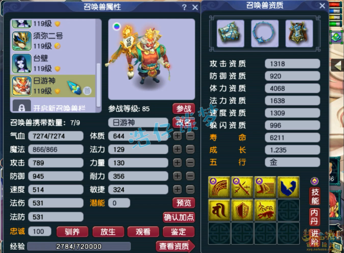梦幻西游109百套东海渊装备展示图