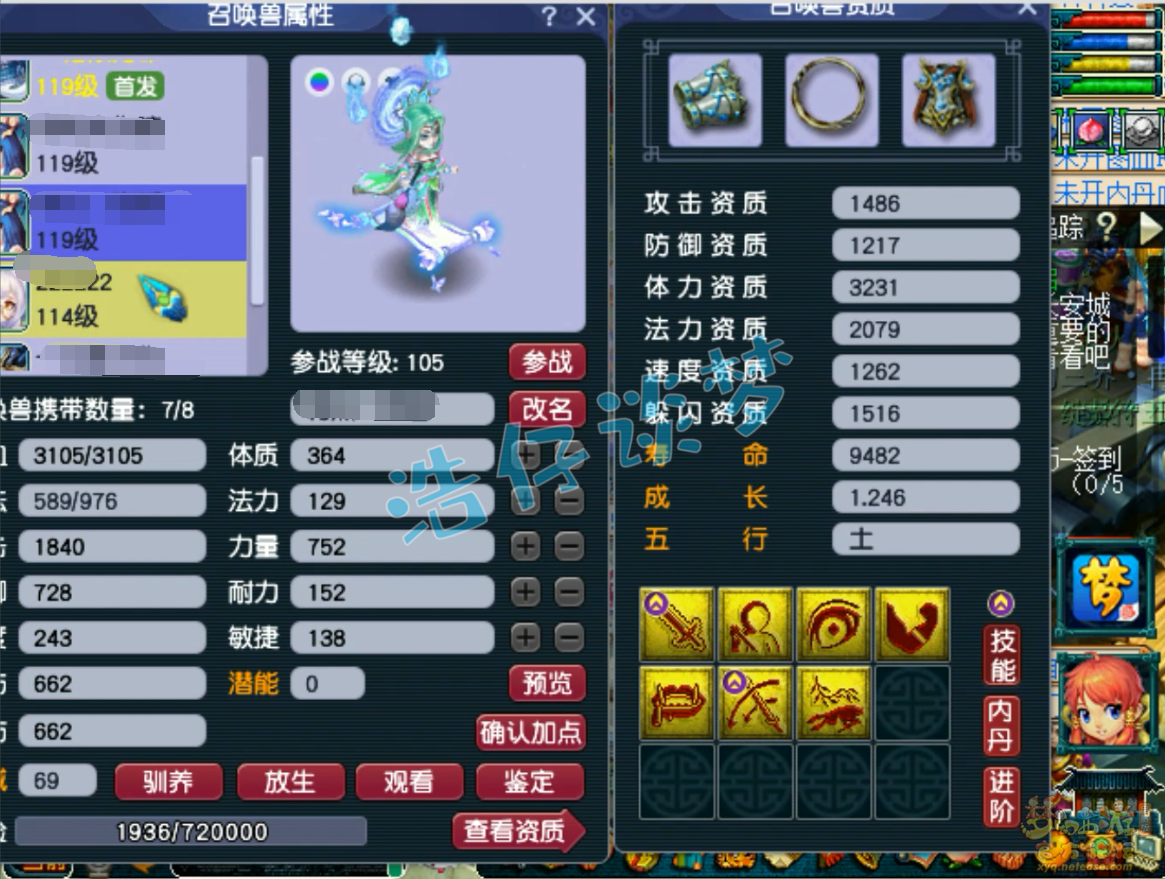 梦幻西游109凌波城任务装备展示图