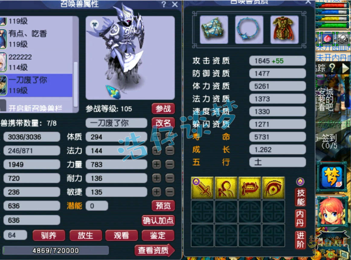 梦幻西游109凌波城任务装备展示图