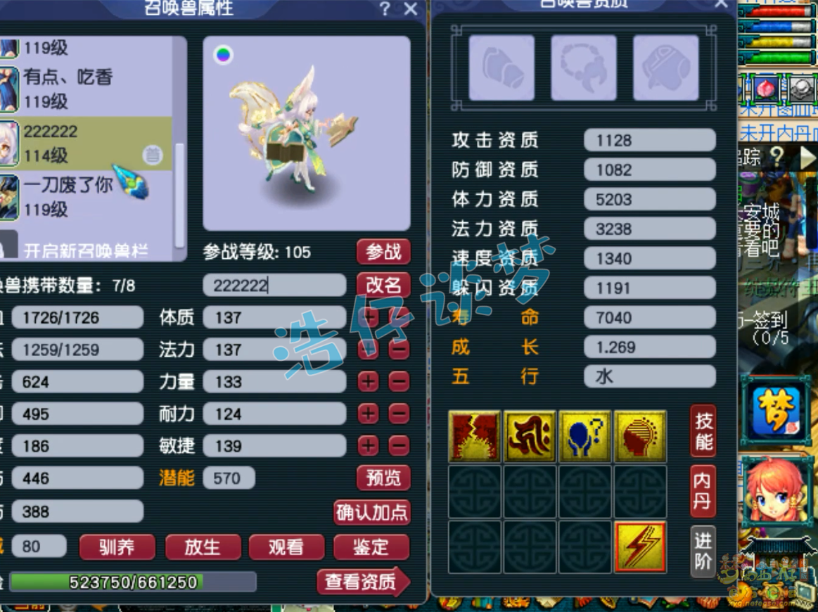 梦幻西游109凌波城任务装备展示图
