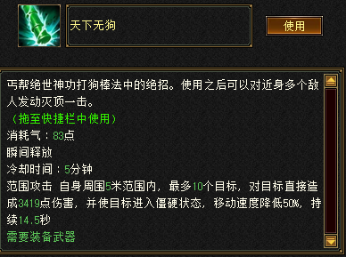 天龙八部归来丐帮PK攻略