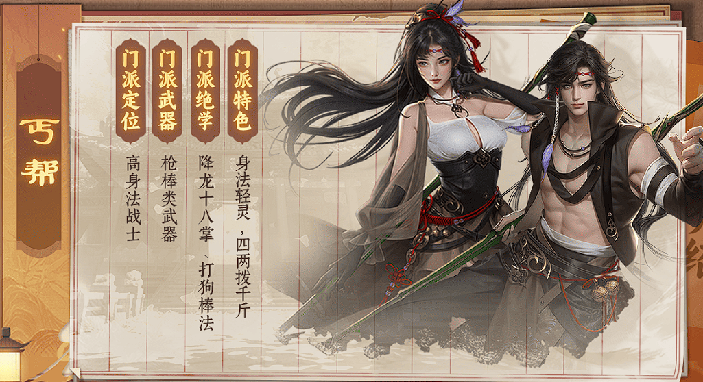 天龙八部归来丐帮PK攻略