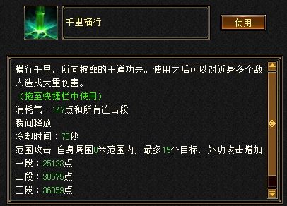 天龙八部归来丐帮PK攻略