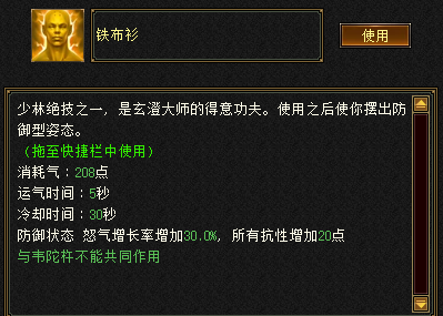 天龙八部归来少林PK攻略