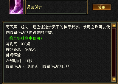 天龙八部归来逍遥PK攻略