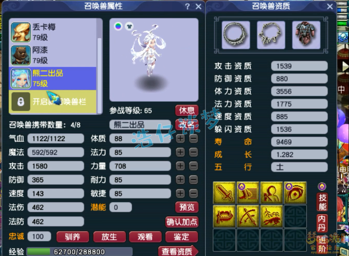 梦幻西游69级花果山任务装备展示图