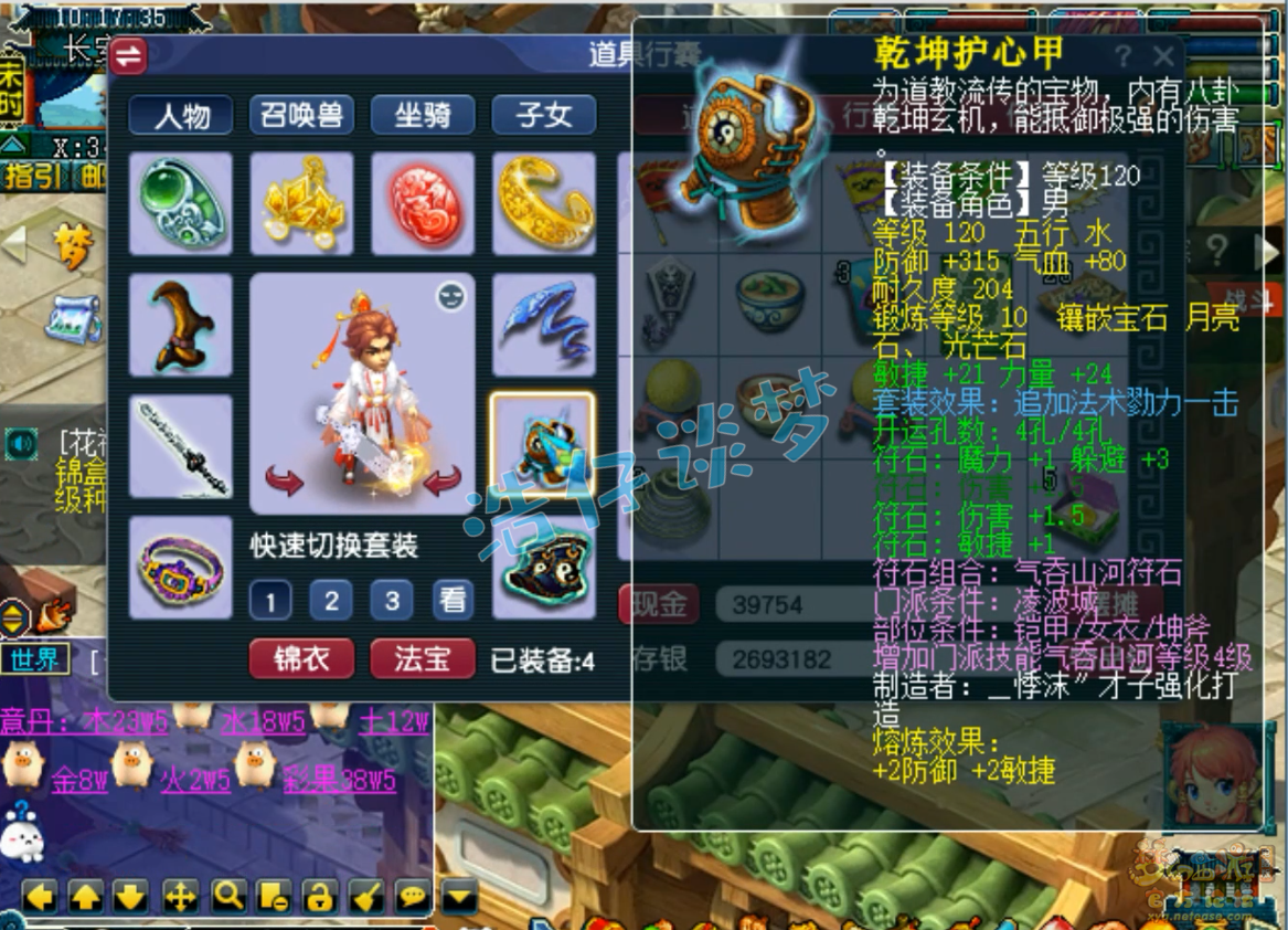梦幻西游129虎贲大唐装备展示图