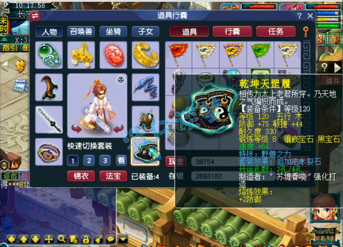 梦幻西游129虎贲大唐装备展示图