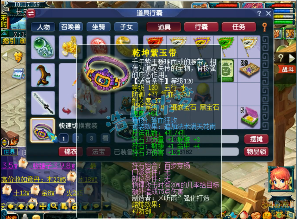 梦幻西游129虎贲大唐装备展示图