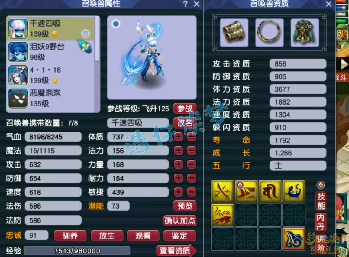梦幻西游129虎贲大唐装备展示图