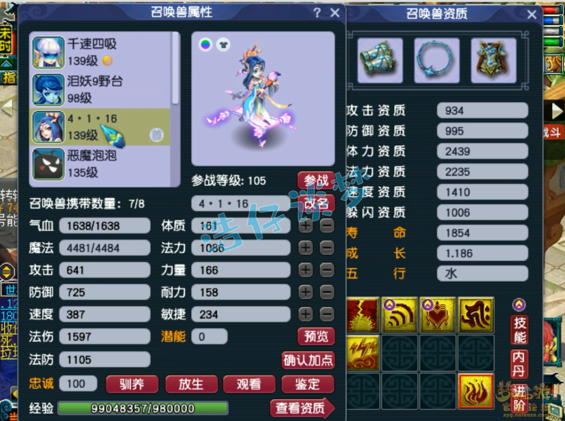 梦幻西游129虎贲大唐装备展示图