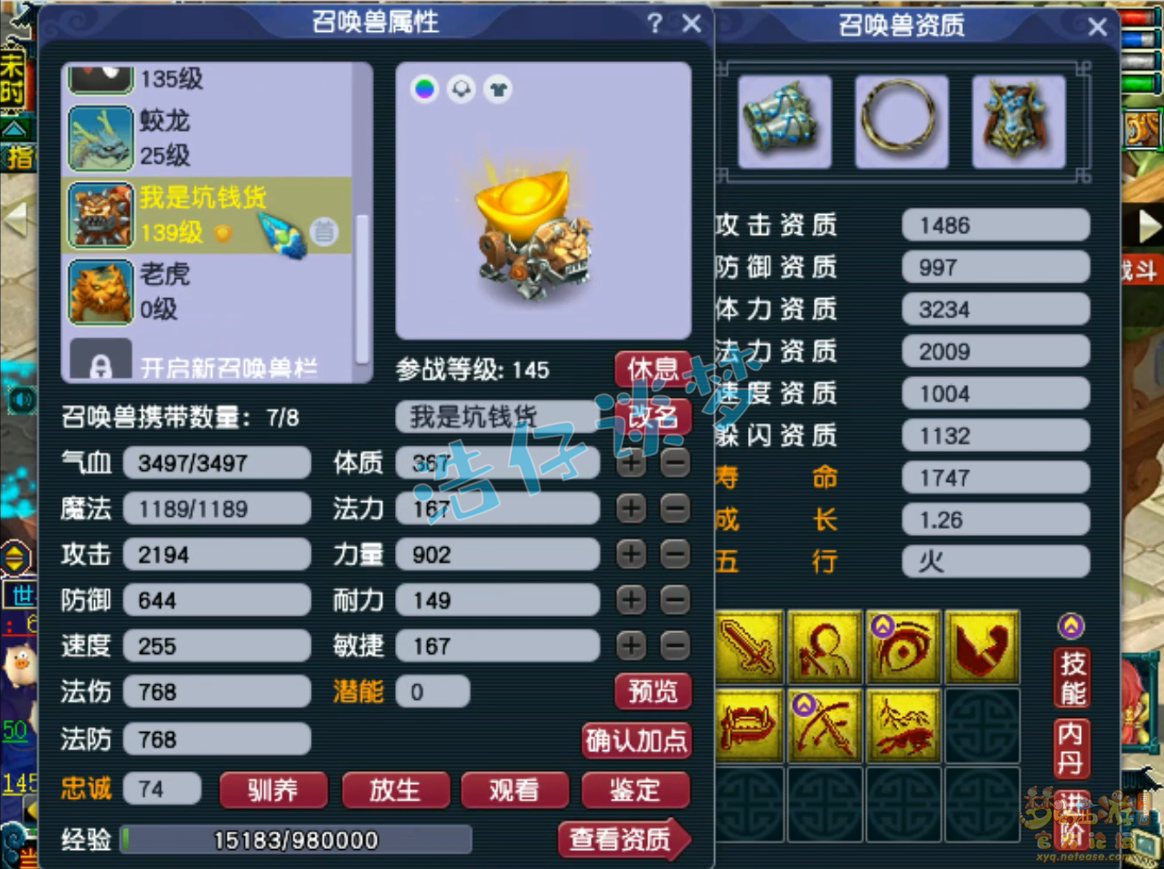 梦幻西游129虎贲大唐装备展示图