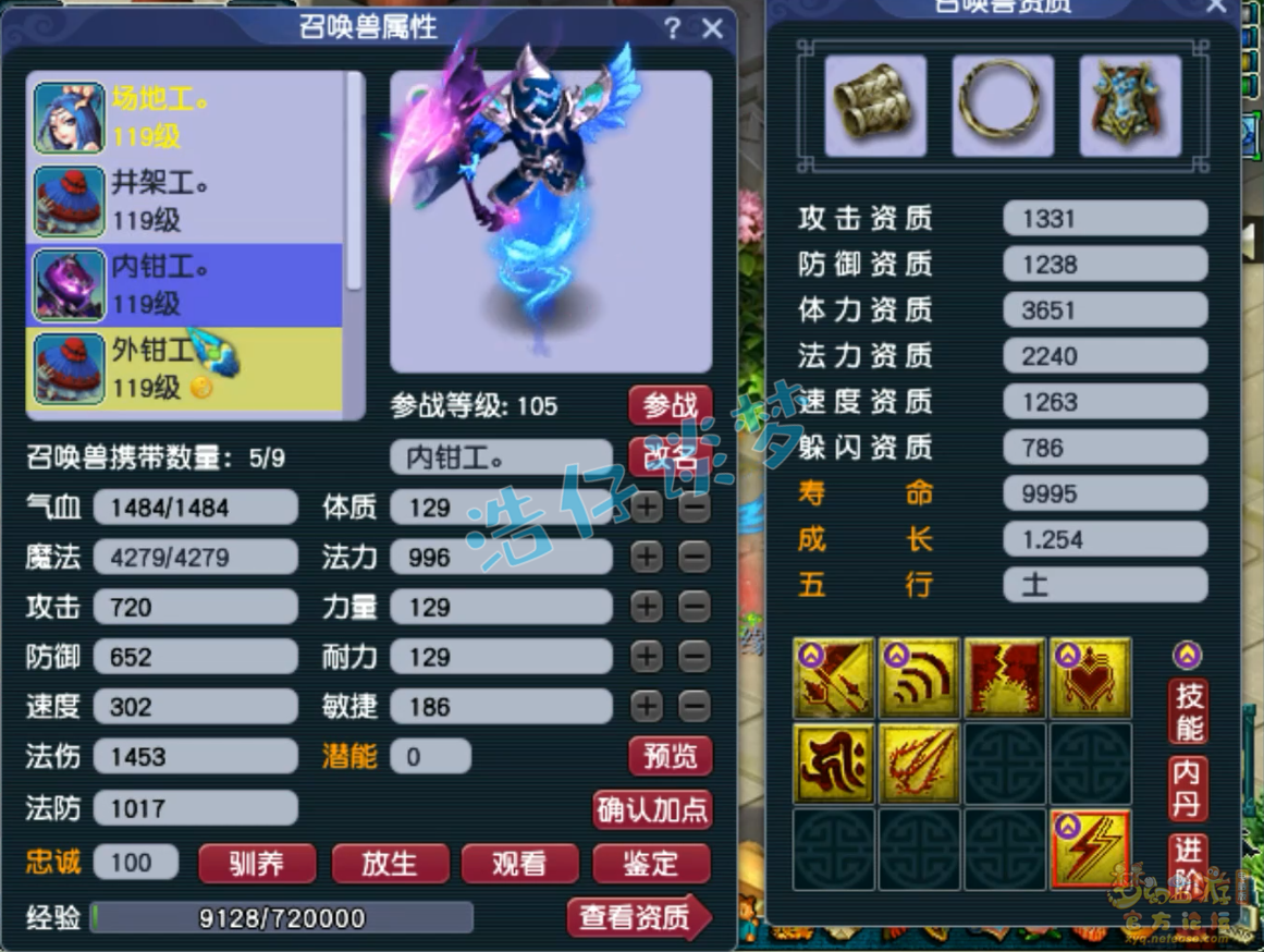 梦幻西游化生寺装备109级展示图