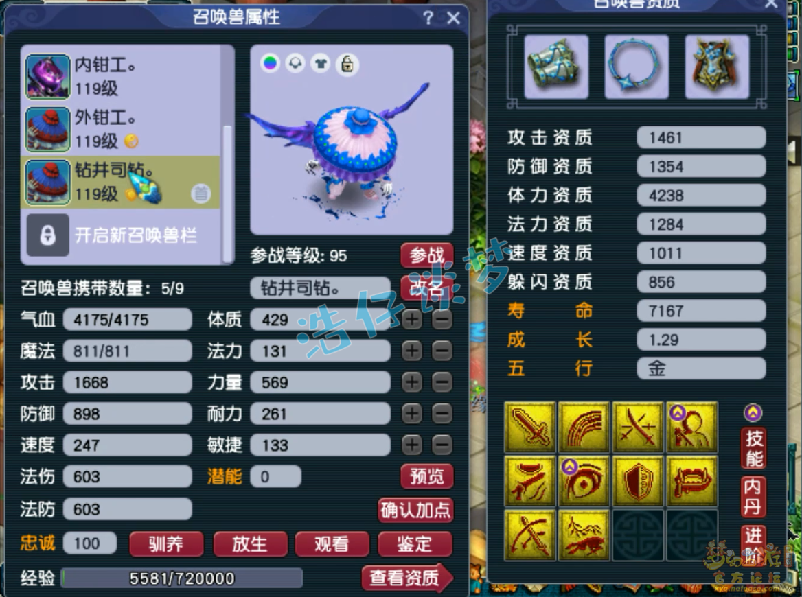 梦幻西游化生寺装备109级展示图